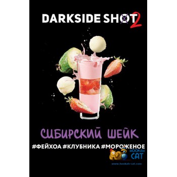 Табак для кальяна Dark Side Shot Сибирский Шейк (Дарк Сайд Шот) 30г Акцизный Табак для кальяна Dark Side Shot Сибирский Шейк (Дарк Сайд Шот) 30г Акцизный